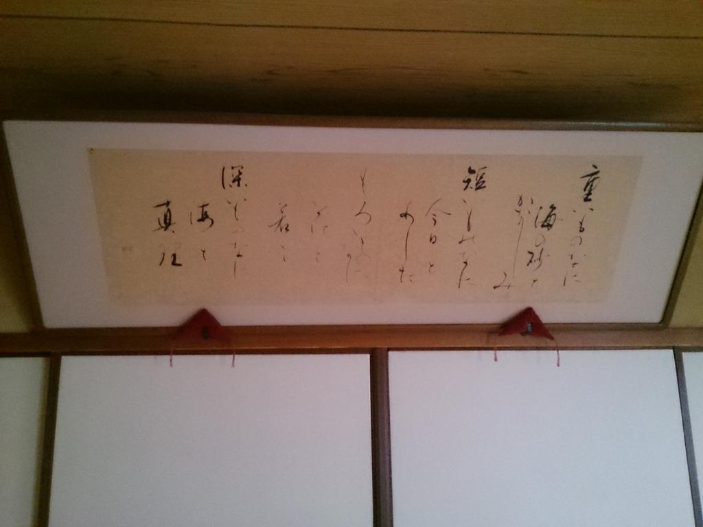 Ryokan Nakajimaya Kyoto Exteriör bild